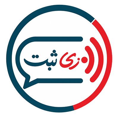 ثبت شرکت زی ثبت